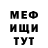 МЕФ кристаллы C.J.M. 1997