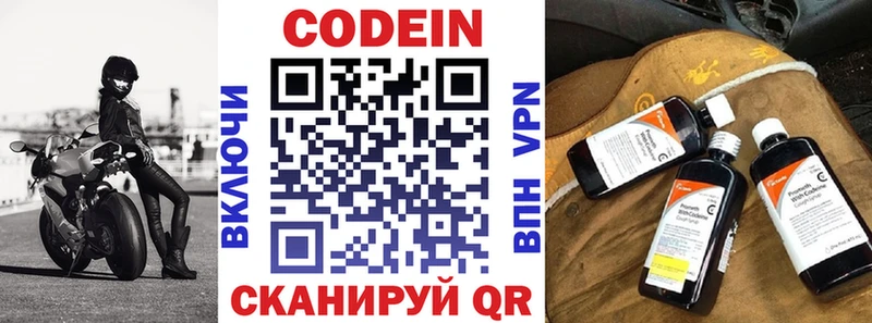 хочу наркоту Володарск Кодеин Purple Drank