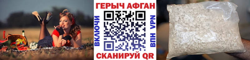ГЕРОИН гречка  Володарск 