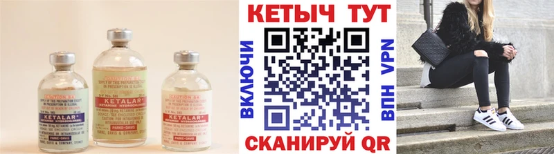 КЕТАМИН VHQ  Володарск 