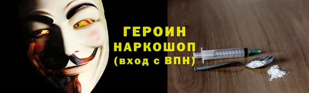 метамфетамин Богородск