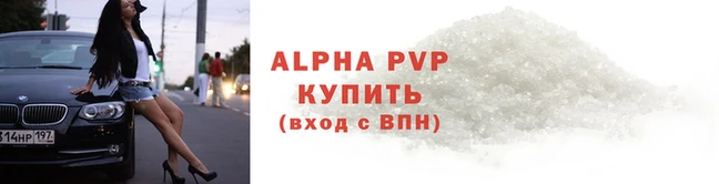 apvp Богданович