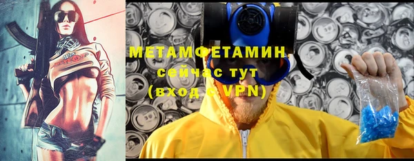 метамфетамин Богородск