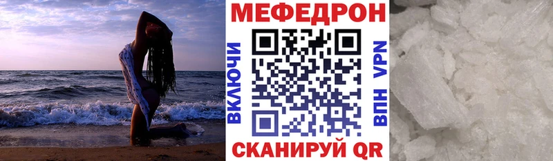 мега ССЫЛКА  Володарск  Меф VHQ 