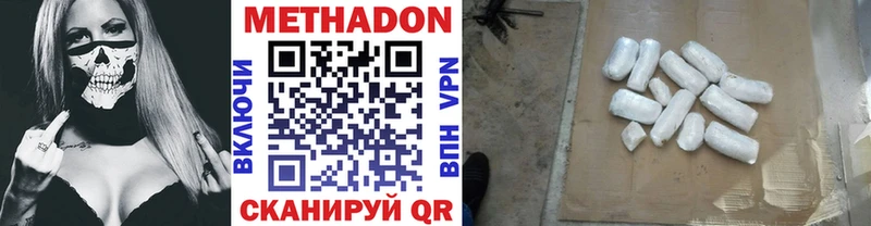 Метадон кристалл  Володарск 